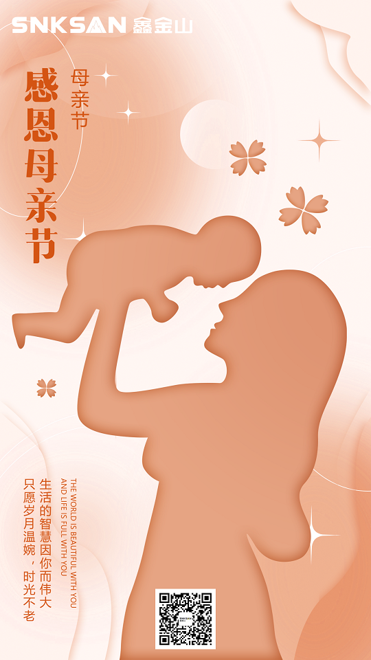 母親節(jié)快樂粉色唯美手機(jī)海報 - 副本.png