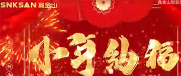 小年納福，合家慶團(tuán)圓?。。?>									  
									    <div   id=