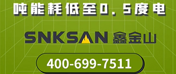 噸能耗低至0.5度電！